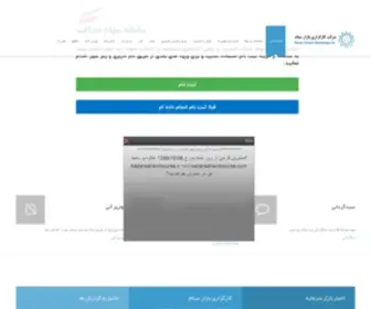 Bazarsahambourse.com(شرکت کارگزاری بازار سهام) Screenshot