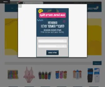 Bazars.co.il(מוצרי תינוקות) Screenshot