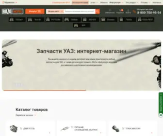 Bazashop.ru(BAZA ВСЁ ДЛЯ УАЗА) Screenshot