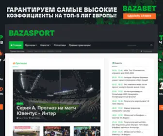 Bazasport.com Screenshot