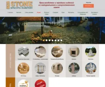 Bazastone.com.ua(изделия из натурального камня навечно) Screenshot