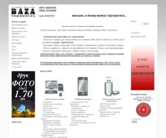 Bazater.com.ua(Bazater) Screenshot