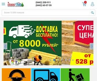 Bazavit.ru(Интернет магазин «БазаВИТ») Screenshot