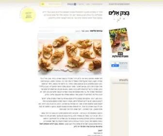 Bazekalim.com(בצק אלים) Screenshot