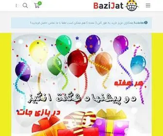 Bazijat.com(صفحه اصلی) Screenshot