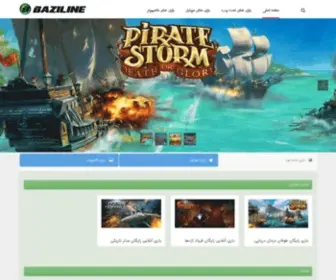 Baziline.com(صفحه اصلی) Screenshot