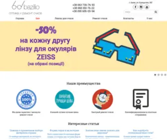 Baziliooptica.com.ua(оптика) Screenshot