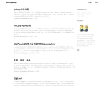 Bazingafeng.com(的个人博客) Screenshot