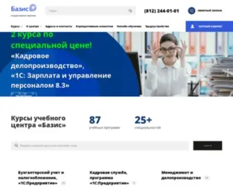 Bazis.ru(Учебный центр «Базис») Screenshot