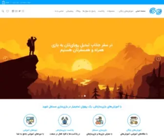 Bazisazbash.com(مرجع آموزش بازی سازی مستقل) Screenshot