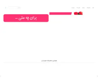 Bazivoo.com(صفحه اصلی) Screenshot