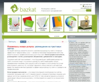 Bazkat.com(Раскрутка) Screenshot