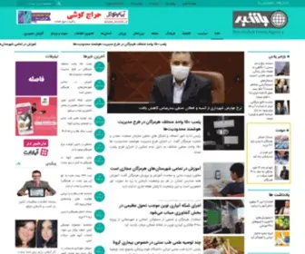 Bazkhabar.ir(بازخبر) Screenshot