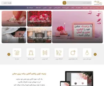 Bazmineh.com(بزمینه) Screenshot