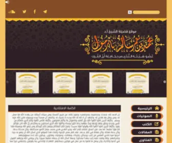 Bazmool.net(موقع) Screenshot