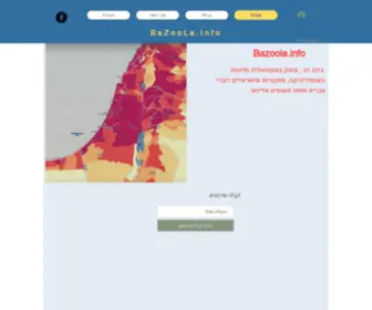 Bazoola.info(גאופוליטיקה) Screenshot