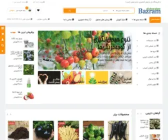 Bazram.com(فروشگاه) Screenshot
