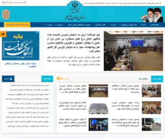 Bazresi.ir(صفحه اصلی) Screenshot