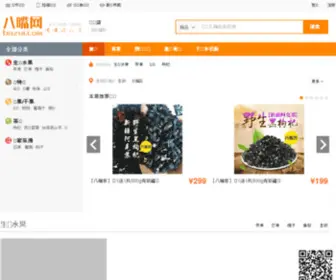 Bazui.com(八嘴网) Screenshot