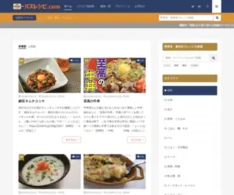 Bazurecipe.com(料理研究家リュウジのバズレシピ.com) Screenshot