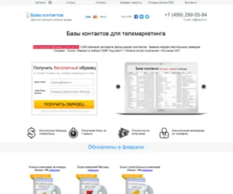 Bazy-Kontaktov.com(Клиентские базы) Screenshot
