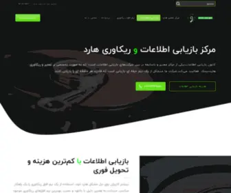 Bazyabi.com(بازیابی) Screenshot