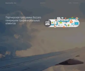 Bazzaro.ru(Клиенты для Юристов) Screenshot