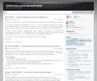 Bazzinga.ru(Шаблоны для ZennoPoster) Screenshot