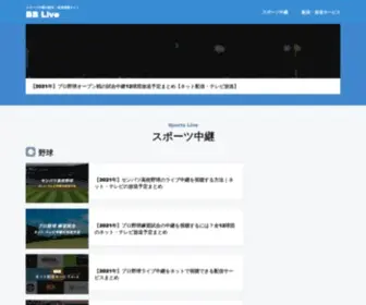 BB-9.net(BB Liveでは、スポーツ中継) Screenshot