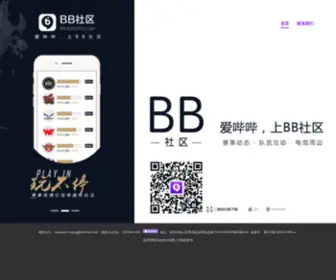 BB-APP.cn(BB社区) Screenshot
