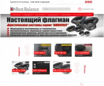 BB-Caraudio.com(Best Balance) Screenshot