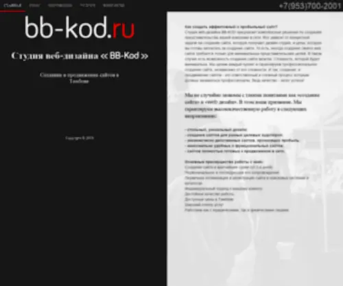 BB-Kod.ru(создание сайтов) Screenshot