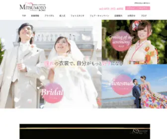 BB-Mitsumoto.jp(結婚式) Screenshot