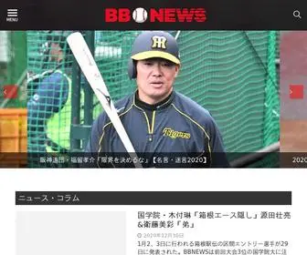 BB-News.jp(BBNews) Screenshot