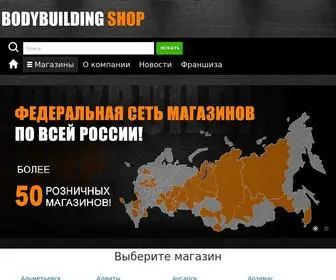 BB-Shop.ru(сеть) Screenshot