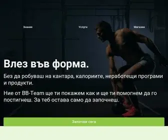 BB-Team.org(Бъди по) Screenshot