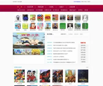 BB2020.com(育儿知识大全) Screenshot