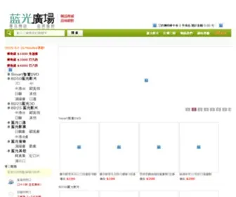 BB238.com(藍光影片) Screenshot
