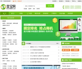 BB368.com(变宝网) Screenshot