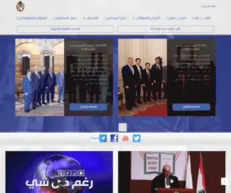 BBA24.org(Beirut Bar Association) Screenshot