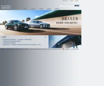 BBac.com.cn(北京奔驰汽车有限公司) Screenshot