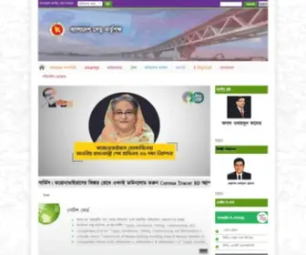 BBA.gov.bd(বাংলাদেশ) Screenshot