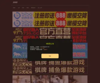 BBaixi.vip(全球领先的中文搜索引擎) Screenshot