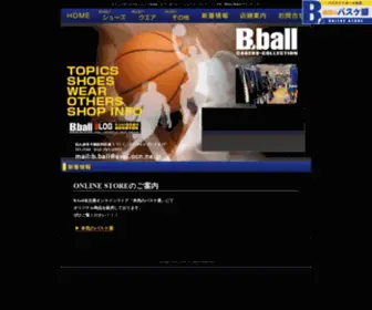 BBall23.jp(名古屋市　バスケットボールプロショップB.ball（ビーボール）) Screenshot