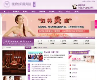 BBamj.com(蚌埠澳美佳妇婴医院) Screenshot