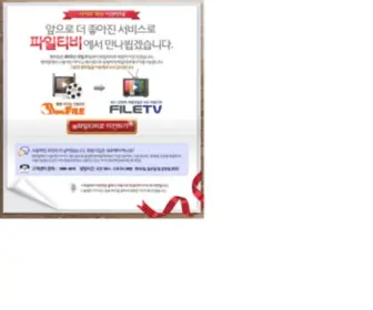 BBangfile.co.kr(사이트) Screenshot