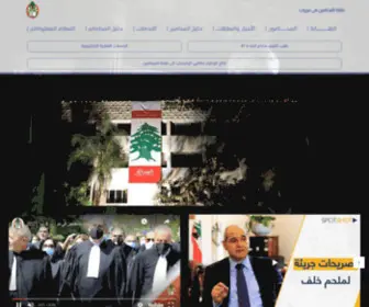 BBA.org.lb(نقابة) Screenshot