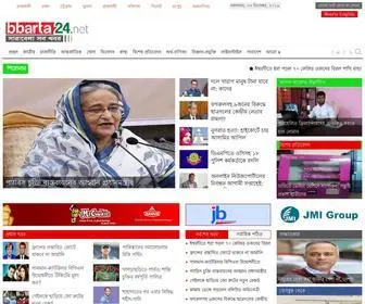 BBarta24.net(Online Newspaper in Bangladesh) Screenshot
