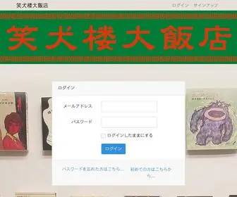 BBB221.net(笑犬楼大飯店) Screenshot