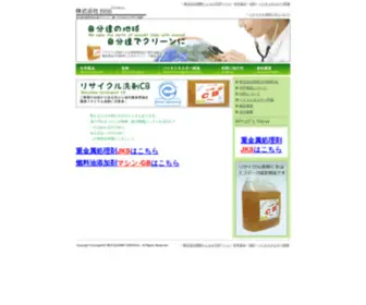 BBBchem.com(譬ｪ蠑丈ｼ夂､ｾBBB) Screenshot